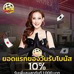 คาสิโนออนไลน์ใหม่